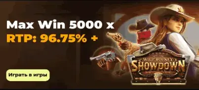 Игровой автомат Wild Bounty Showdown в Лаки Бир Игровой автомат Wild Bounty Showdown в Лаки Бир